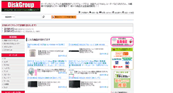 Desktop Screenshot of disk-group.com