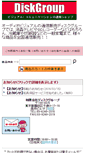 Mobile Screenshot of disk-group.com